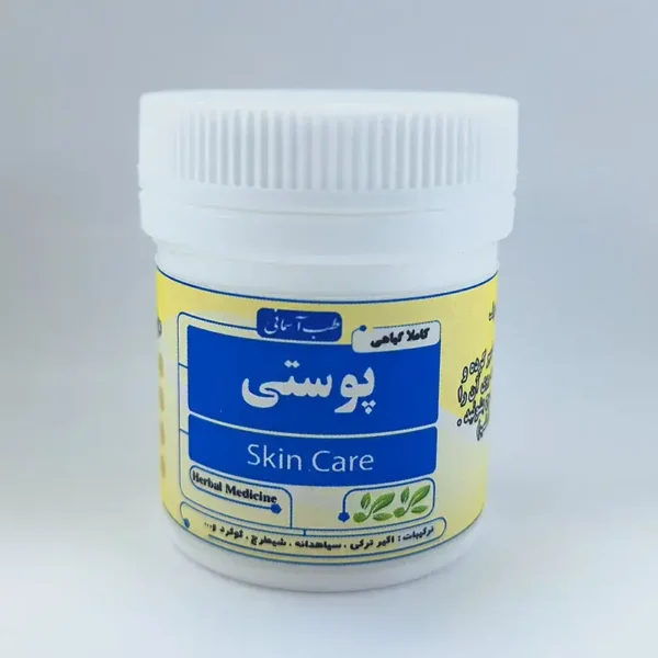 داروی پوستی طب اسلامی