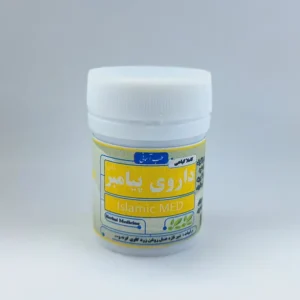 داروی پیامبر طب اسلامی