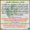 داروی درد ریح
