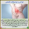 روغن آلام طب اسلامی