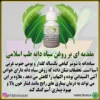 روغن سیاه دانه توضیحات