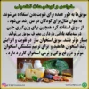 سویق استخوان ساز - تصویر 5