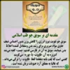 سویق جو توضیحات