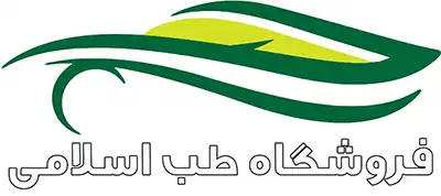 فروشگاه طب اسلامی
