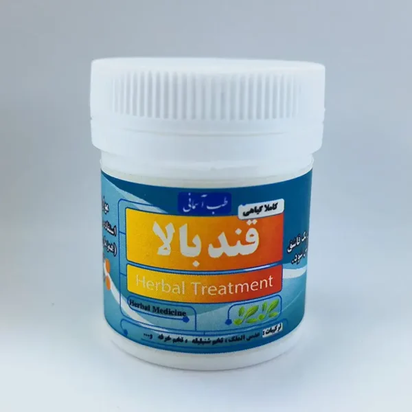 قند بالا طب اسلامی