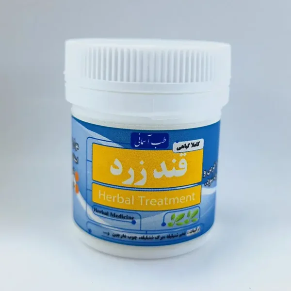قندزرد دیابت طب اسلامی