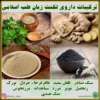 لکنت زبان طب اسلامی