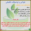 ترکیبات داروی لکنت زبان