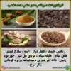 مرکب دو ترکیبات