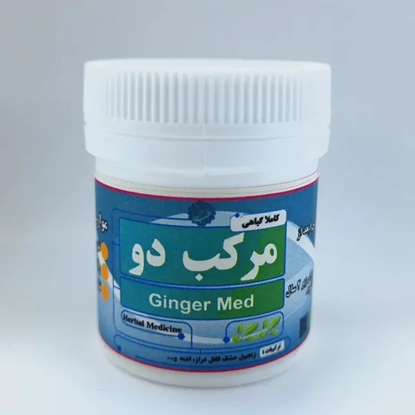 مرکب دو طب اسلامی