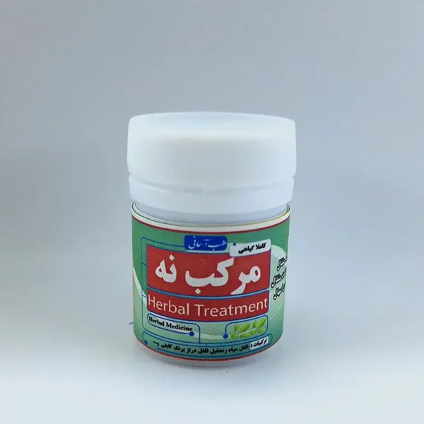 مرکب نه رب بسباسه