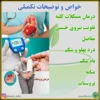 مرکب چهار خواص