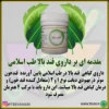 مقدمه داروی قند بالا