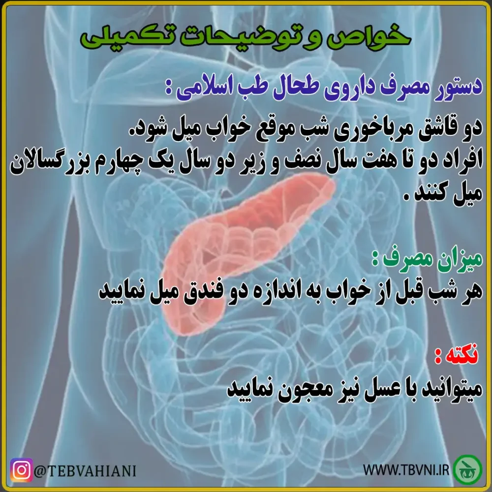نحوه مصرف داروی طحال