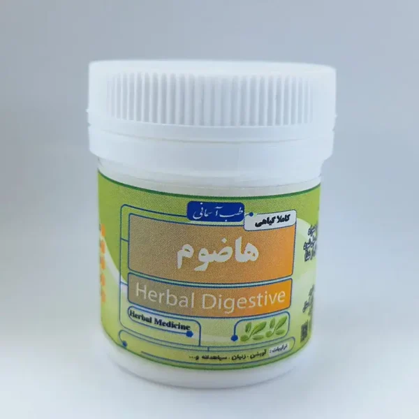هاضوم طب اسلامی