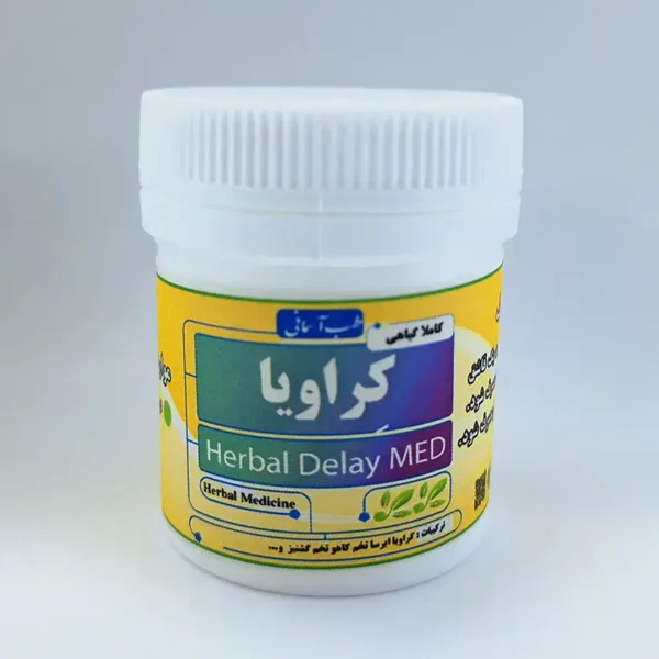 کراویا تاخیری طب اسلامی